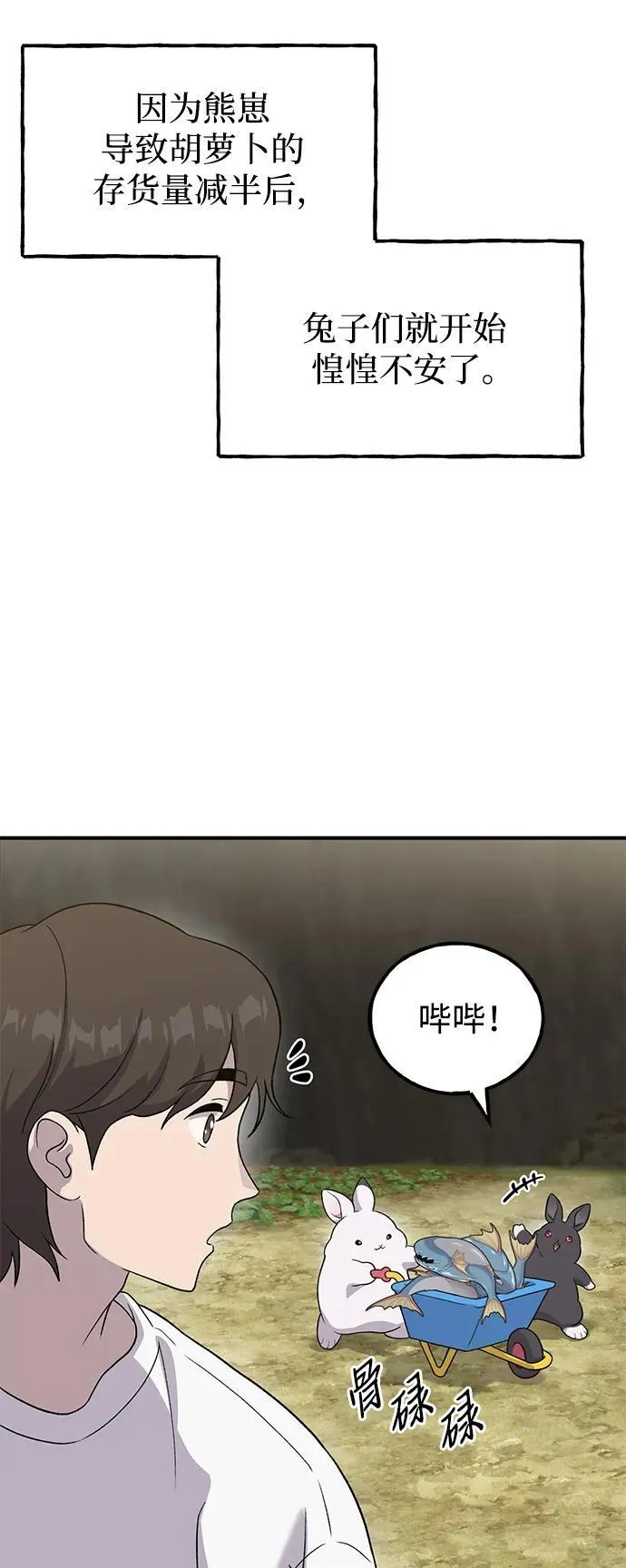 [第27话] 补课33