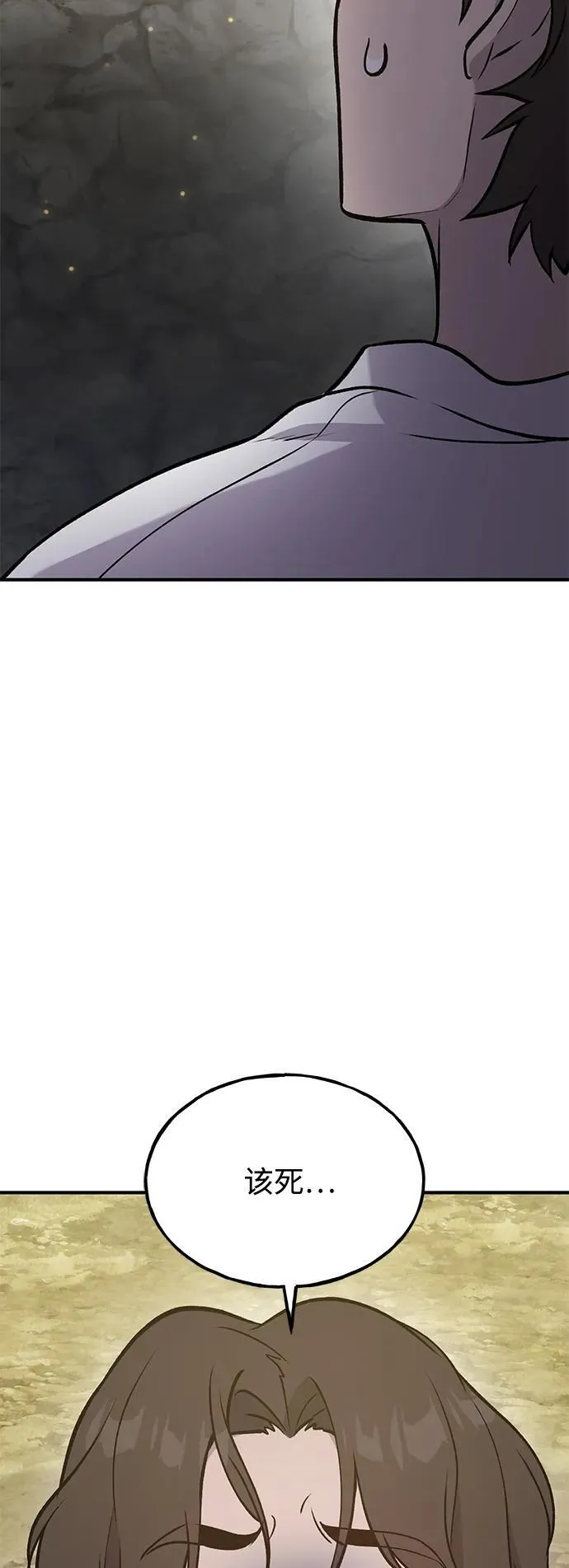 [第24话] 咕嗷？100