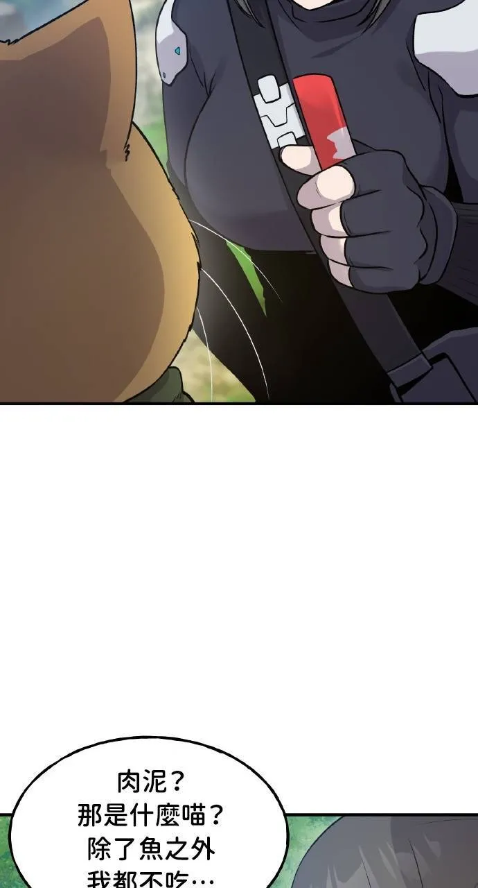 第14话 收到肉泥了喵64