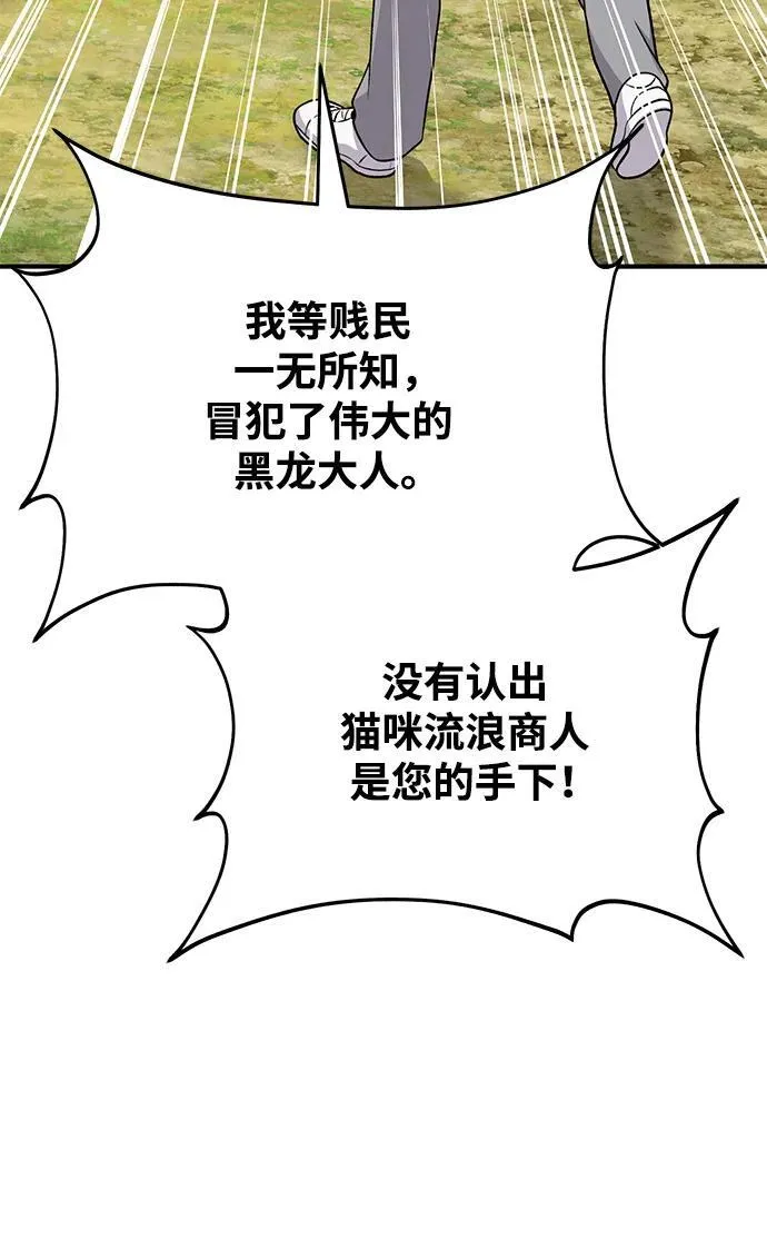 [第49话] 伟大的黑龙43