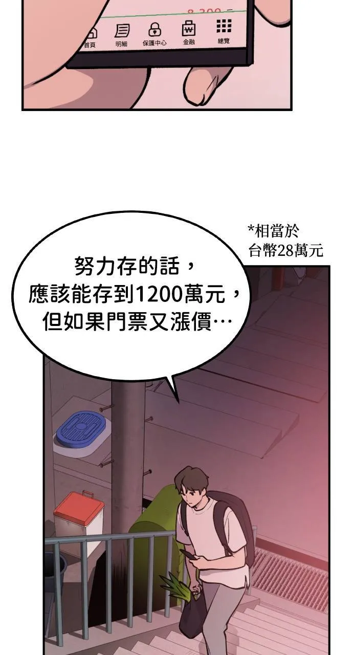 第1话 前往高塔86