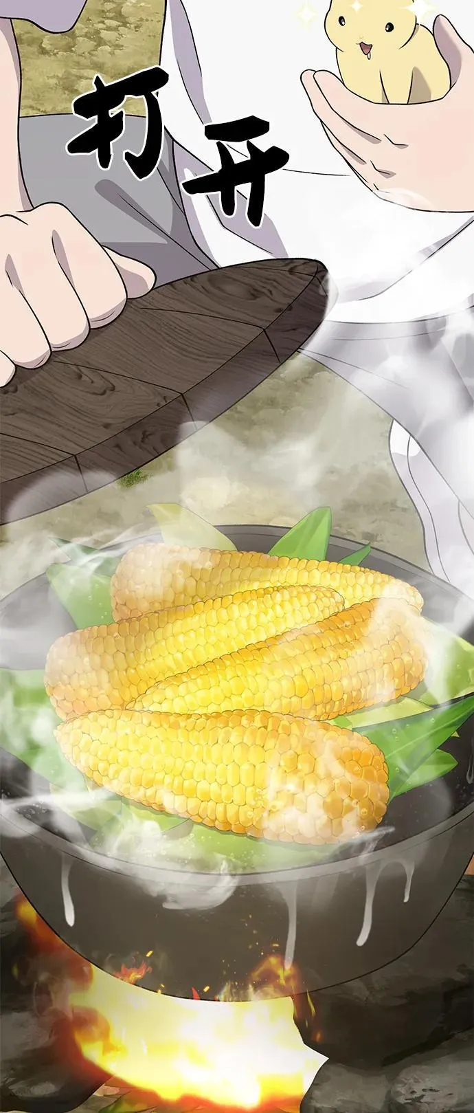 [第33话] 泰奥有危险了！25