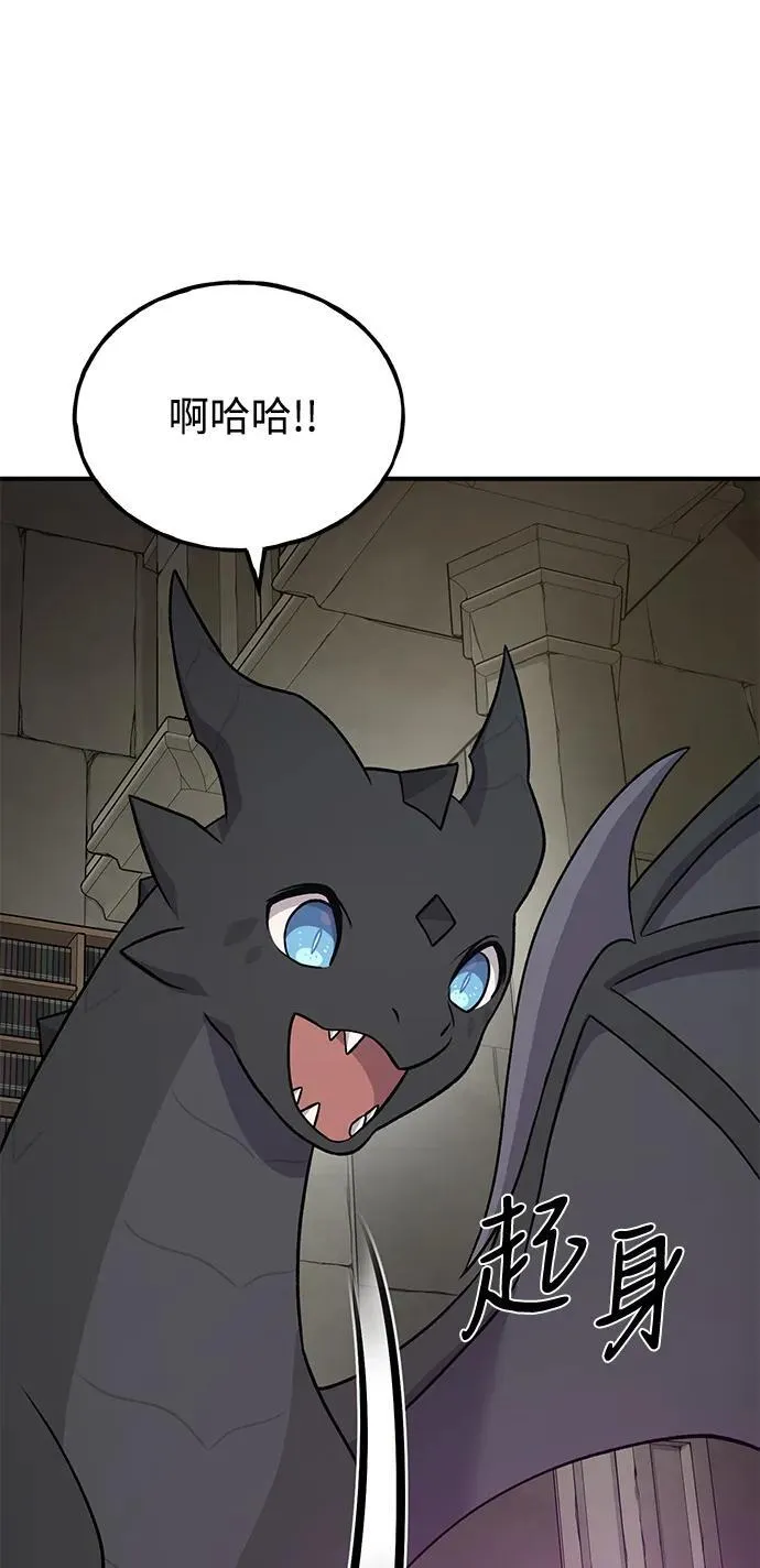 [第49话] 伟大的黑龙46