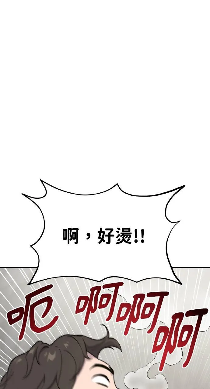 第7话 蓝月地瓜104