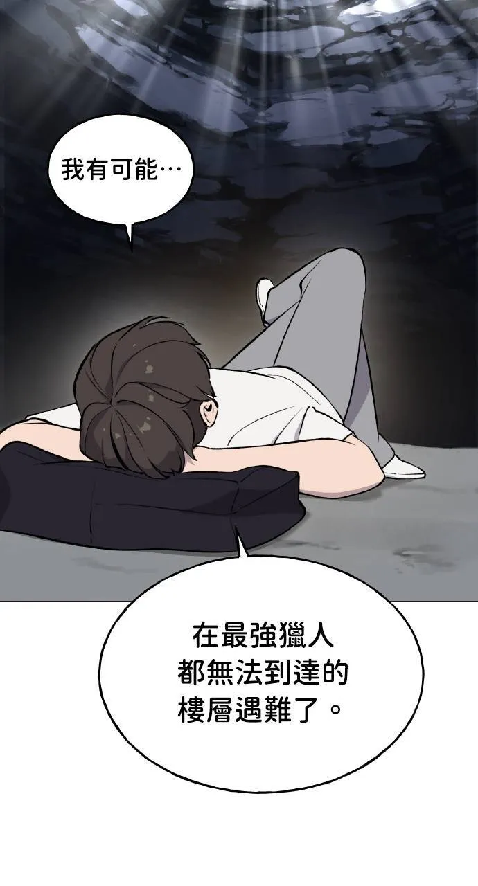 第2话 种葱105