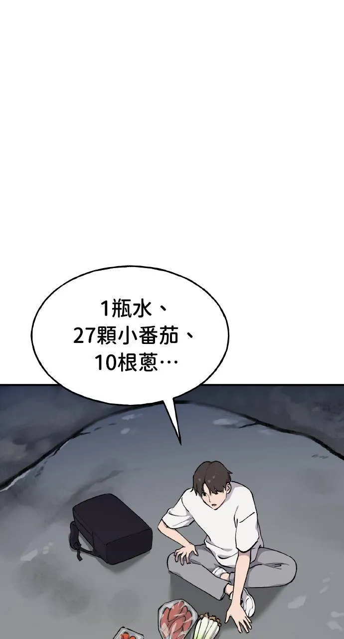 第2话 种葱18