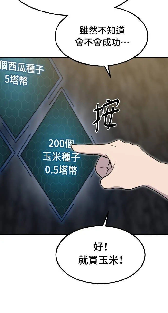 第10话 小白兔与小黑兔91