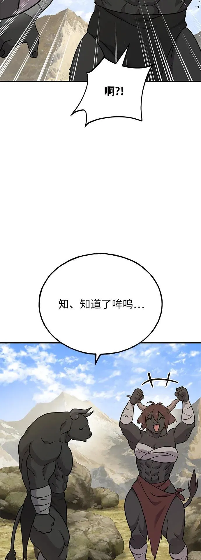 [第42话] 自由佣兵30