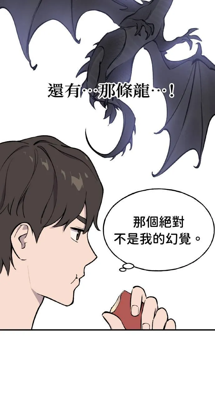 第2话 种葱95