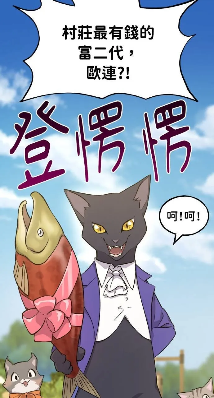 第11话 猫咪流浪商人泰奥71