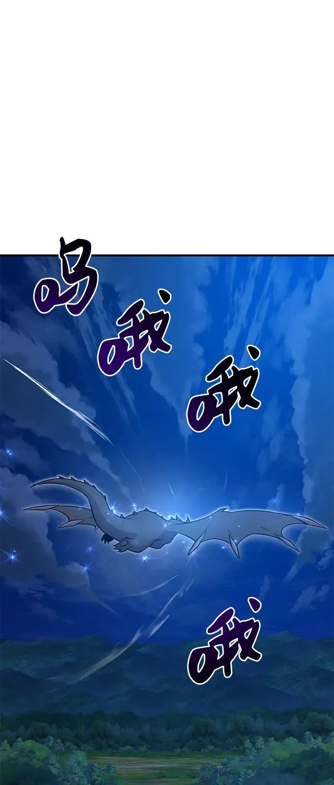 [第55话] 只是用马铃薯蘸了蜂蜜而已啊54
