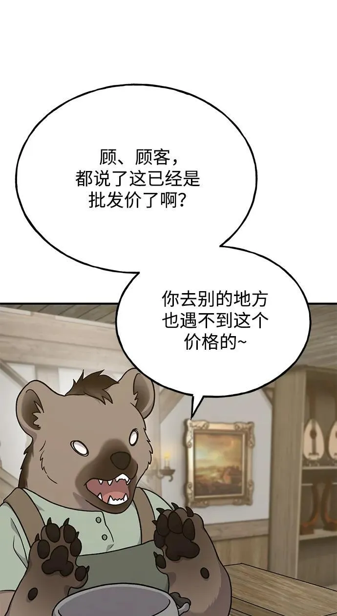 [第37话] 讨价还价的天才32