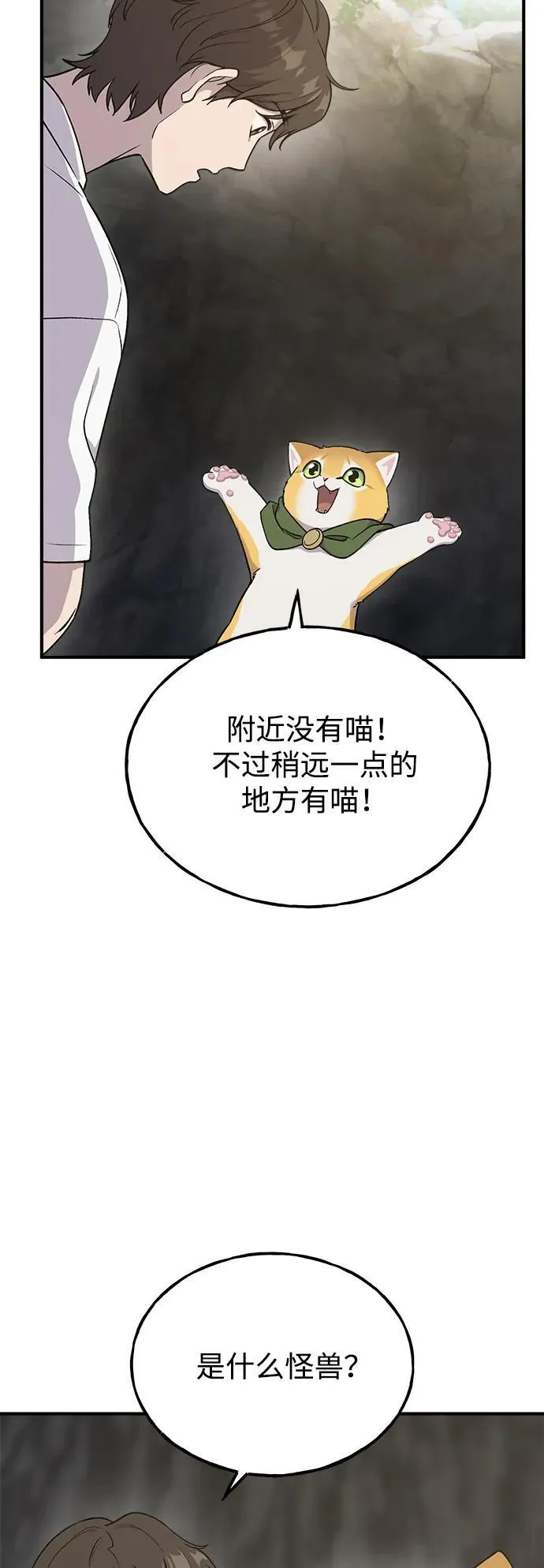 [第17话] 开始拍卖了喵！4