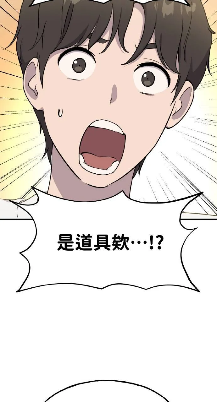 第5话 觉醒95