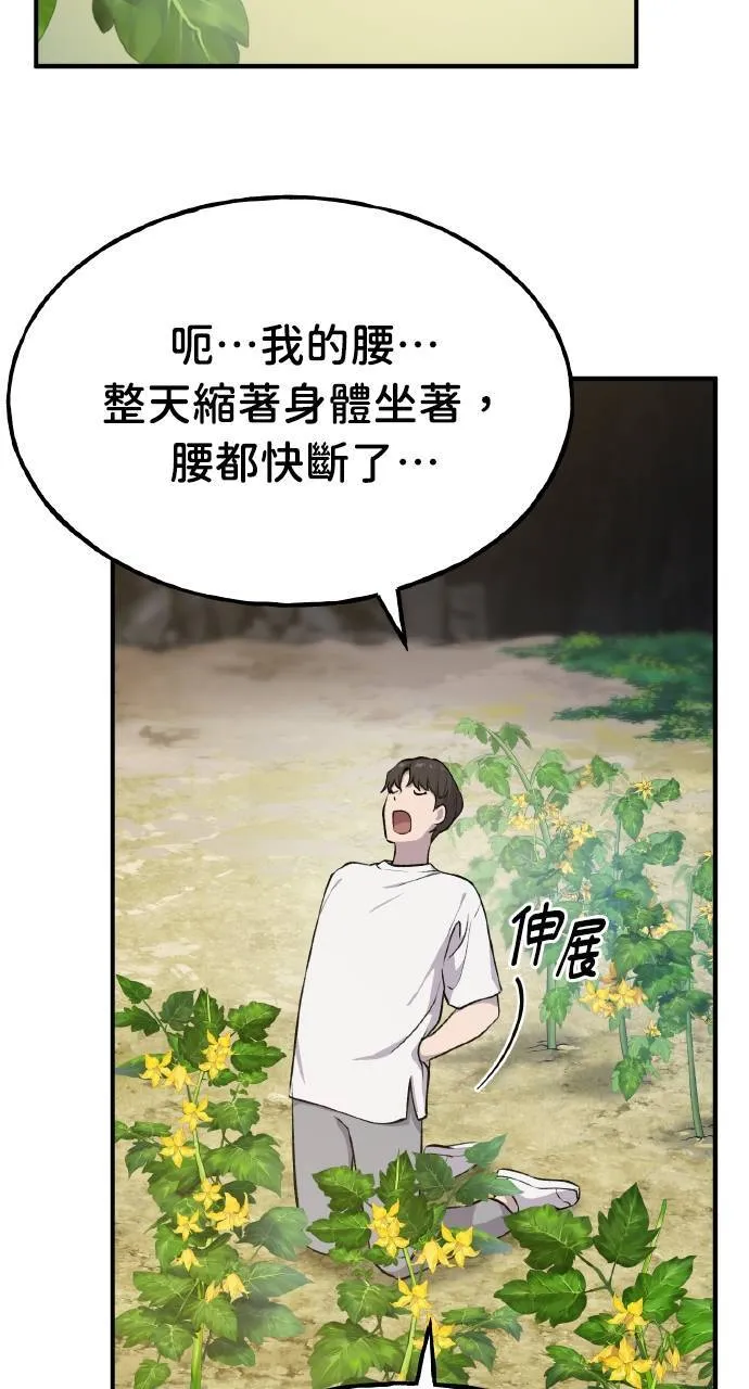 第4话 蓝月50