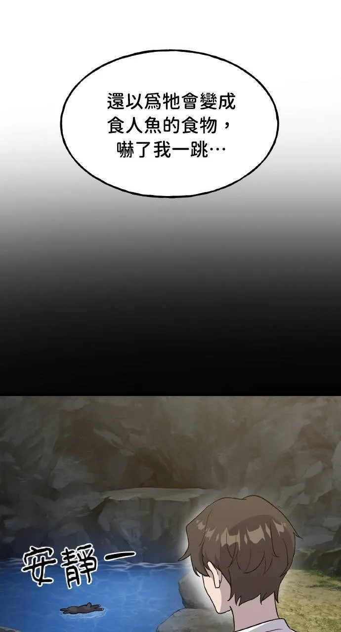 第14话 收到肉泥了喵84
