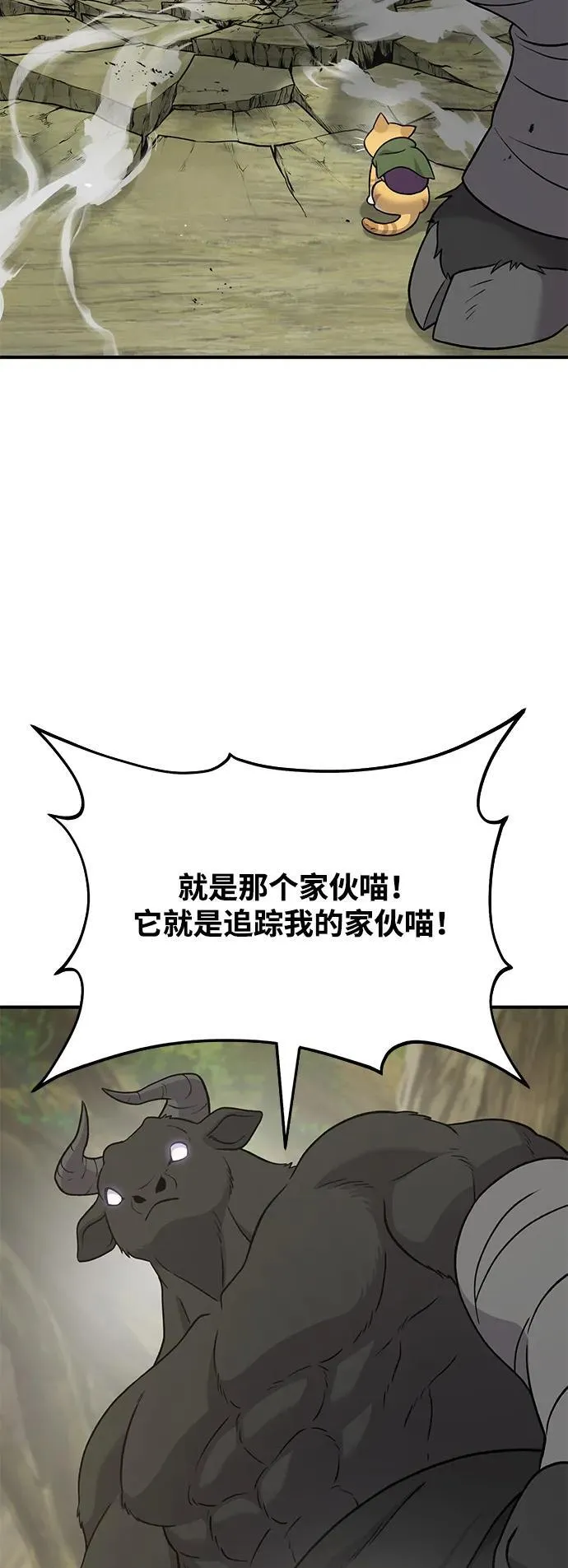 [第43话] 流浪商人通道70