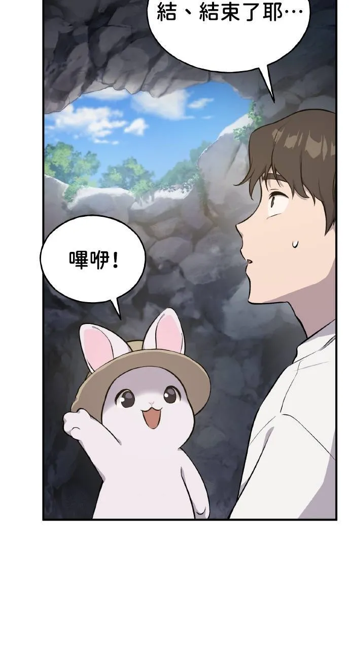 第5话 觉醒7