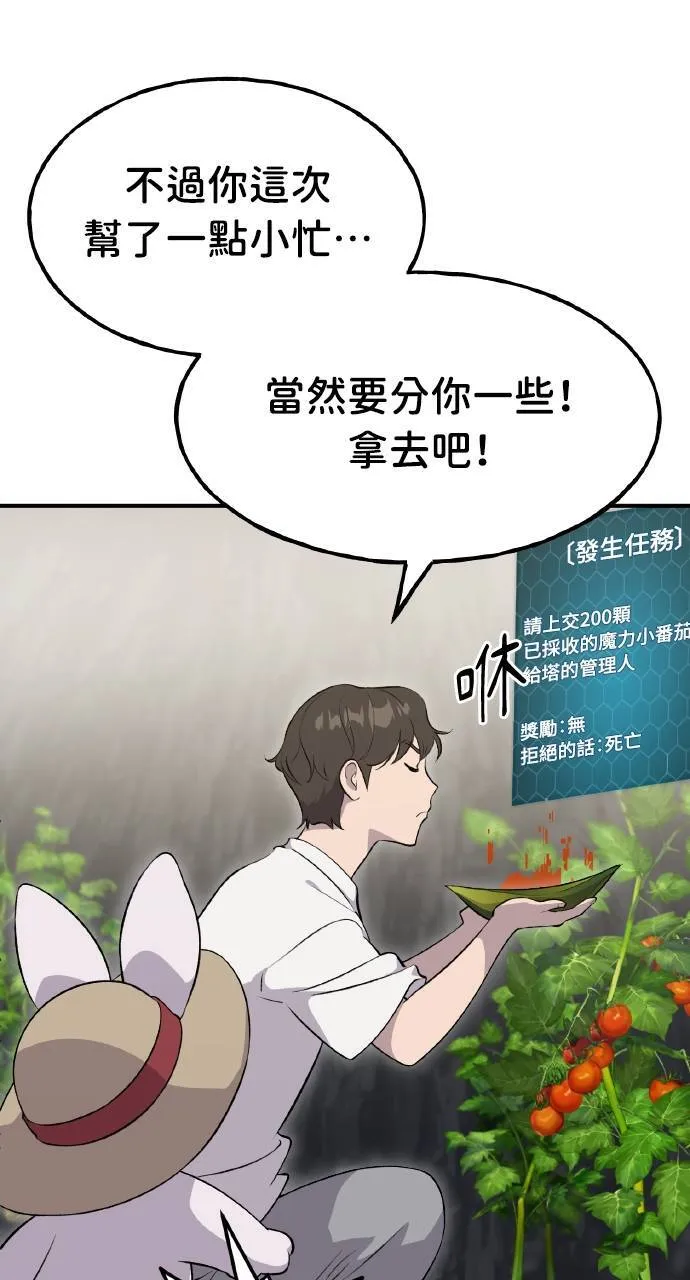 第6话 小番茄116
