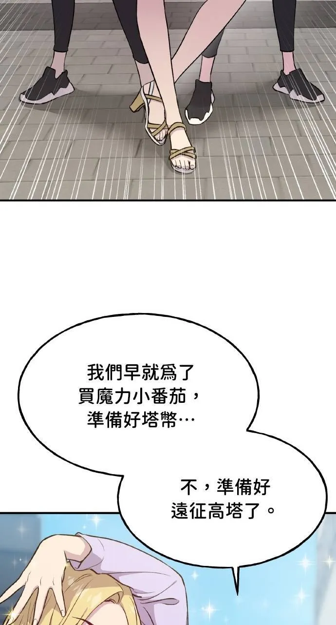 第14话 收到肉泥了喵17