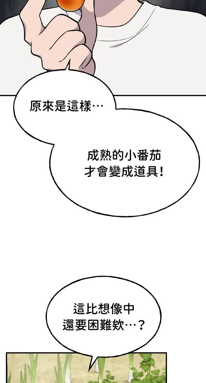 第6话 小番茄64