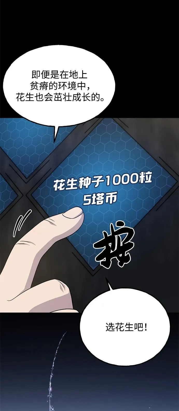 [第34话] 遭贼了12