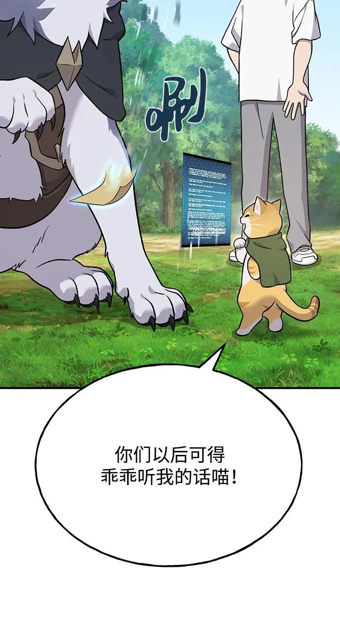 [第49话] 伟大的黑龙110