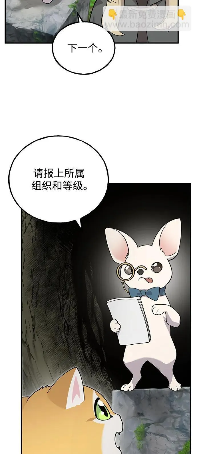 [第33话] 泰奥有危险了！84