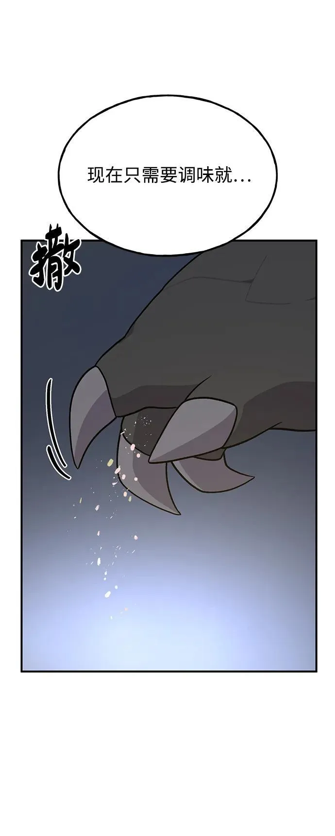 [第46话] 艾琳的礼物57