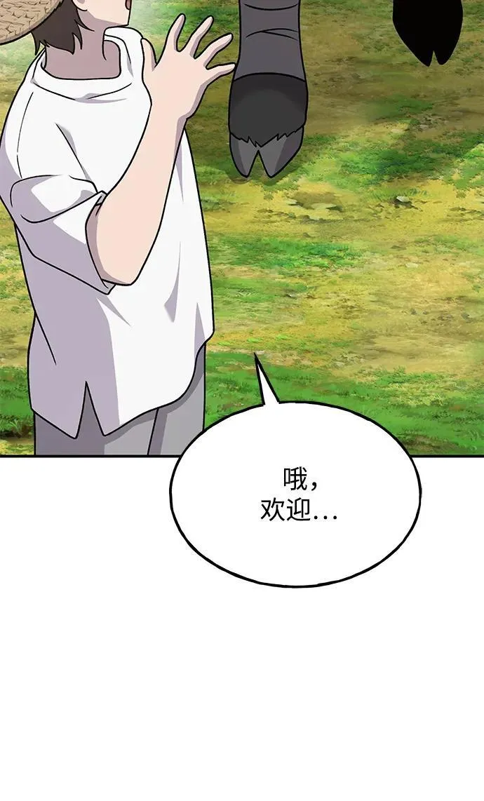 [第40话] 用身体偿还吧58
