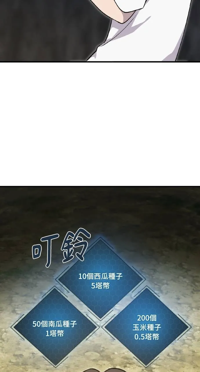 第10话 小白兔与小黑兔72