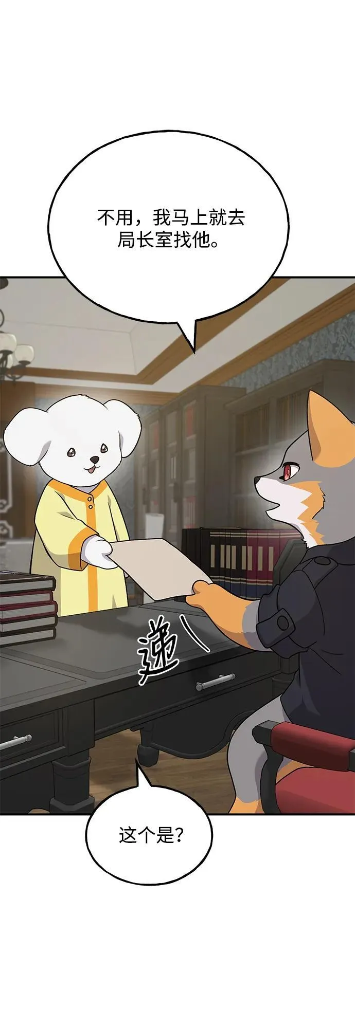 [第37话] 讨价还价的天才62