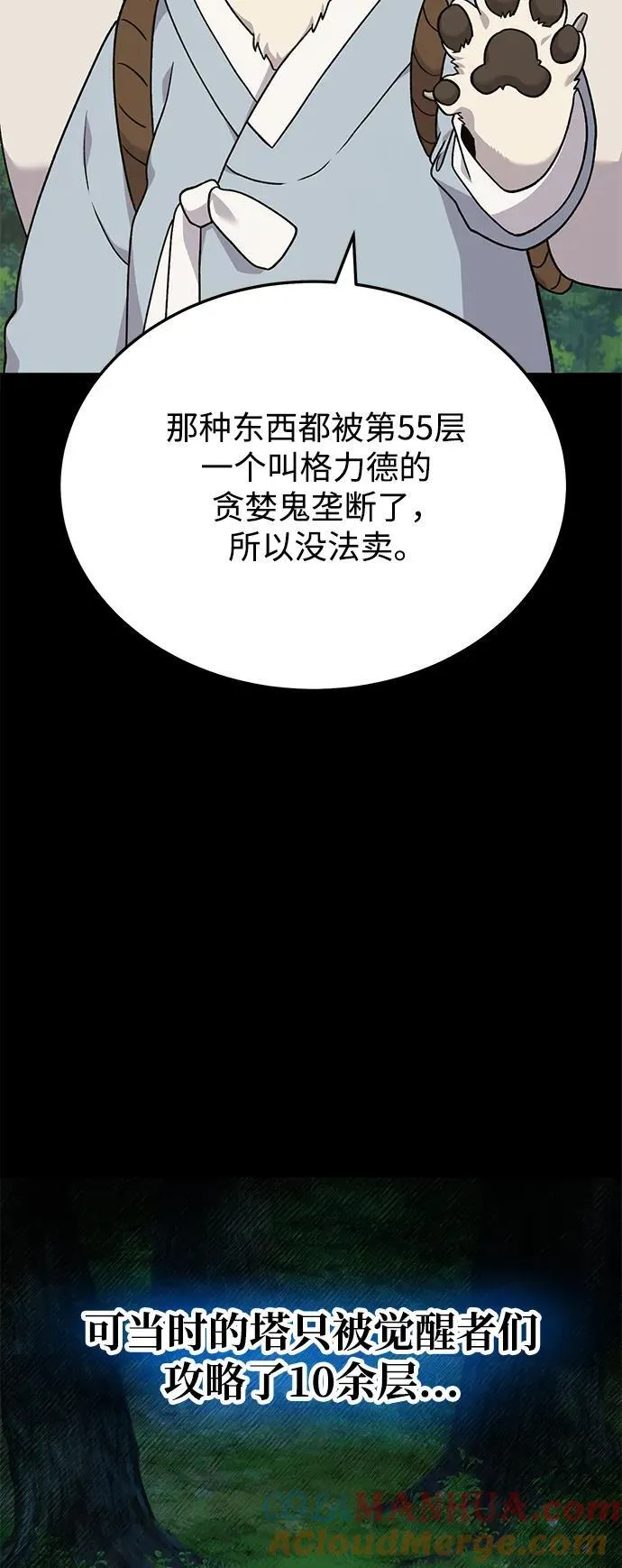[第39话] 抓贼的猫咪28