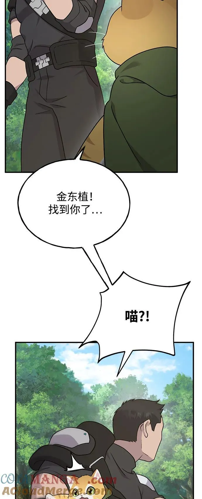 [第45话] 塔中农夫朴势俊72