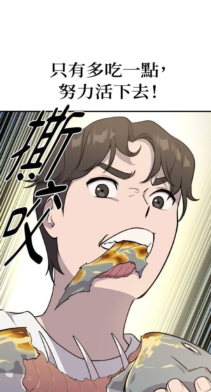 第5话 觉醒32