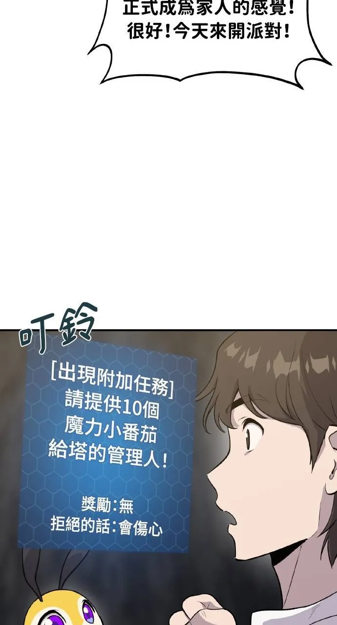 第13话 泰代表被降职了52