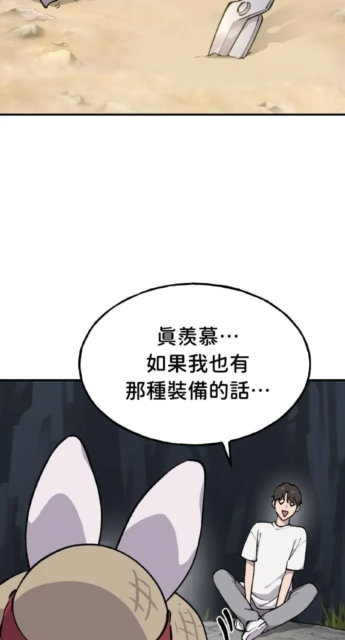 第3话 兔子夫妇24