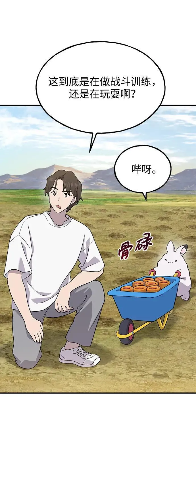 [第28话] 女王毒蜜蜂的茧11