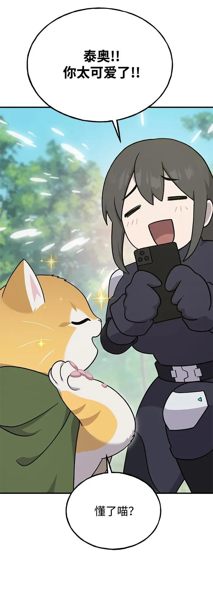 [第36话] 喵嗝！喵嗝！11