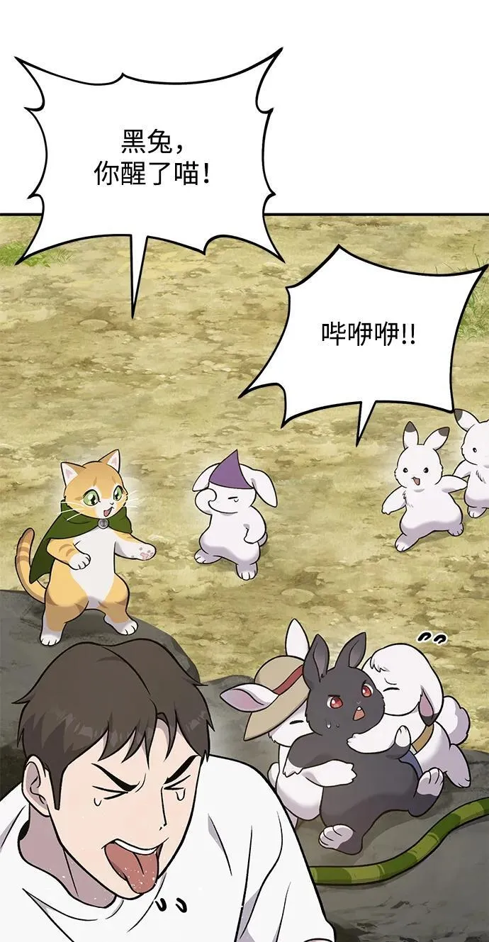 [第51话] 巨型电鳗的内丹9