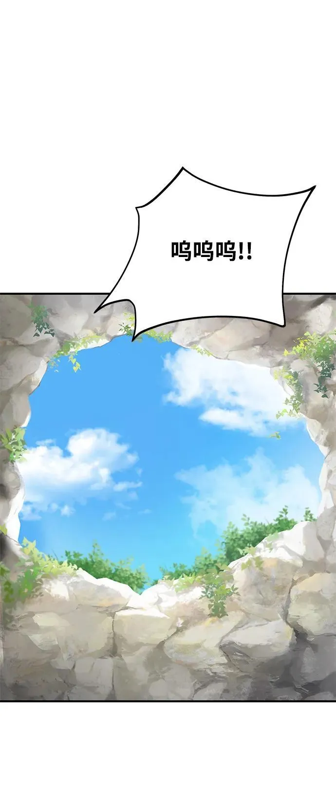 [第49话] 伟大的黑龙118
