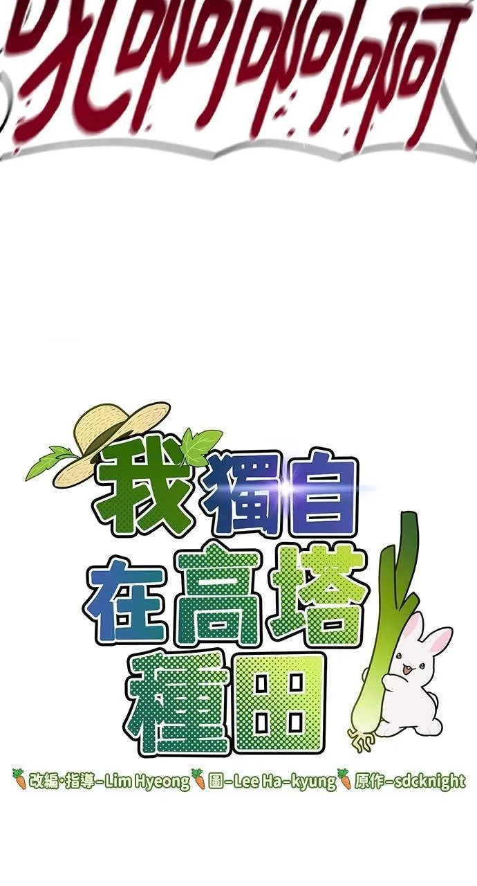 第10话 小白兔与小黑兔6