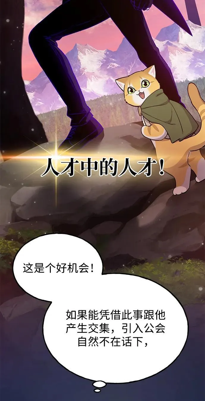 [第19话] 讨价还价的高手19