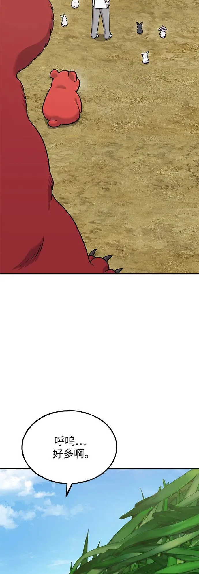 [第47话] 补身汤69