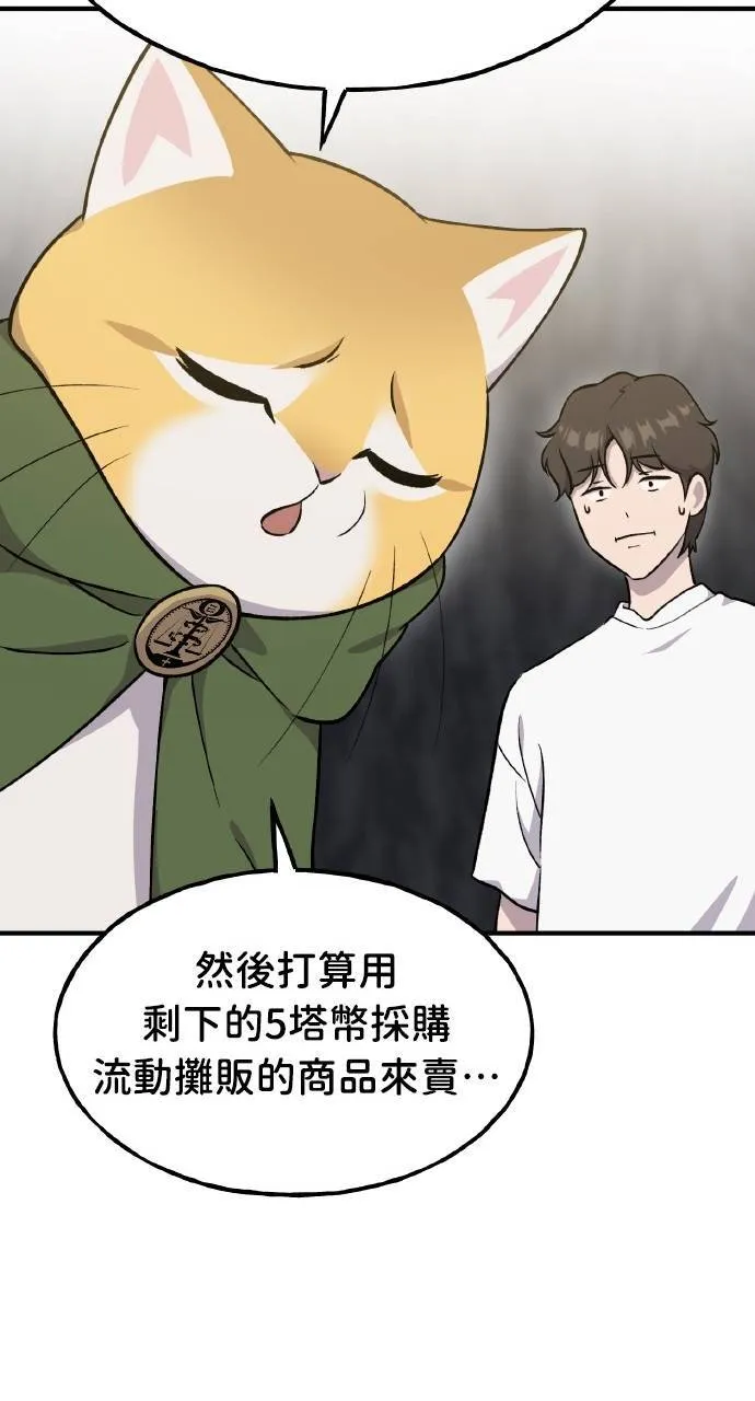 第11话 猫咪流浪商人泰奥94