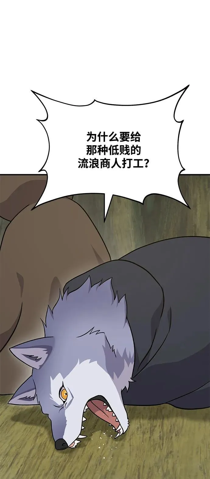 [第45话] 塔中农夫朴势俊98
