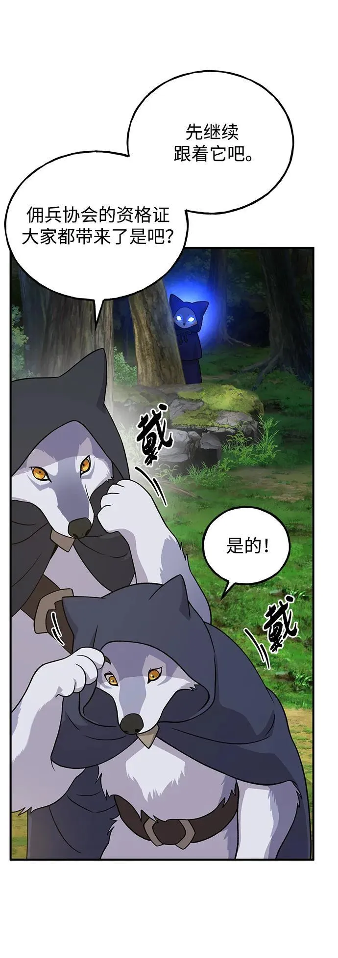 [第33话] 泰奥有危险了！93