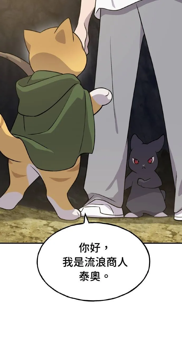 第11话 猫咪流浪商人泰奥1