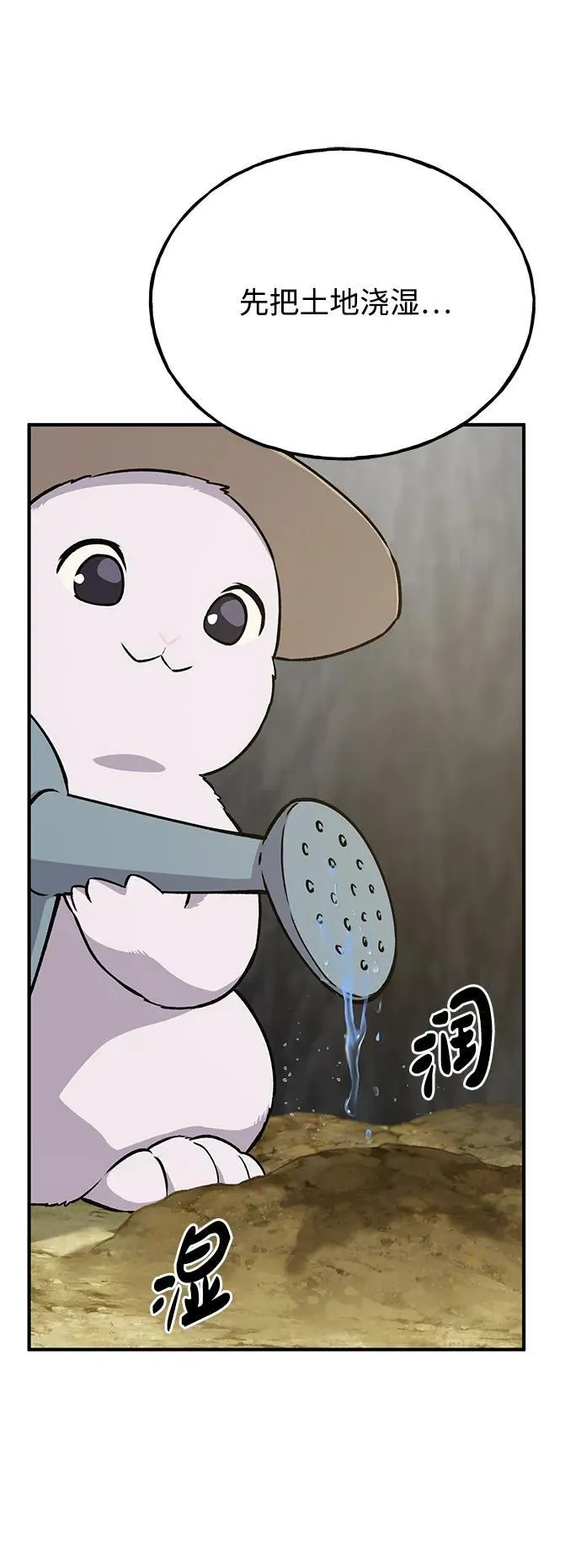 [第20话] 流浪商人协会秘密监察局45