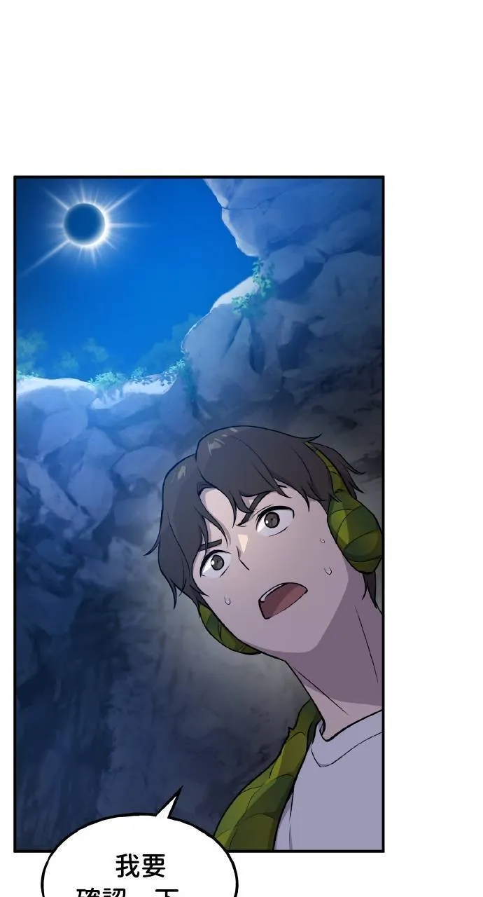 第7话 蓝月地瓜54